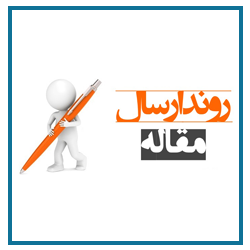 اطلاعیه 2-نکات مهم برای پژوهشگران