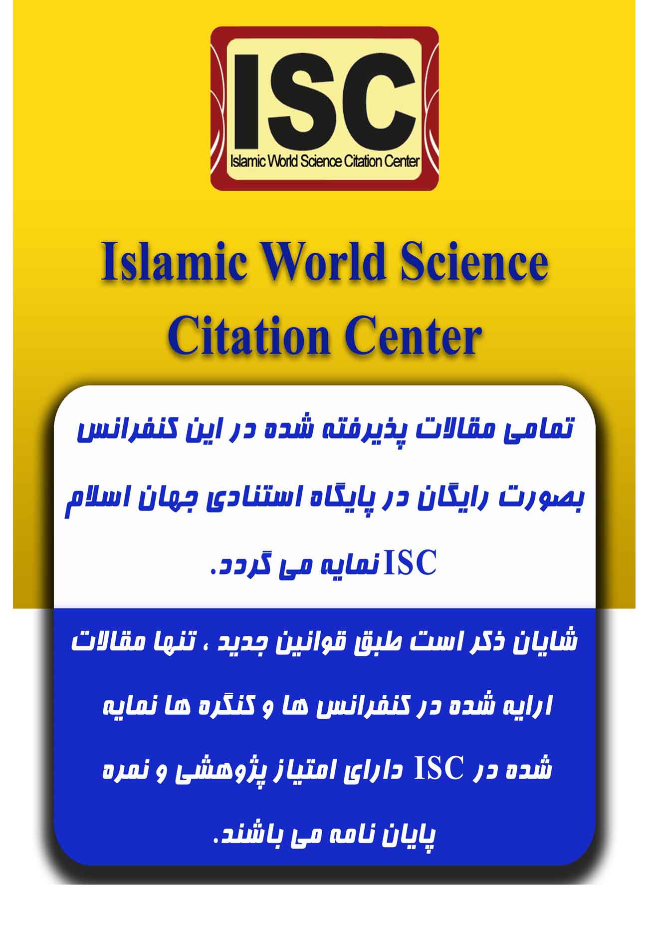 ISC